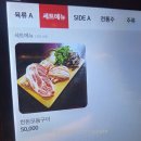 삼겹소울 | 고기집이였던 일산 킨텍스 글로스터 호텔 1층의 고기집 / 삼겹소울 / 내돈내산 솔직후기 / 지금은 정보없음
