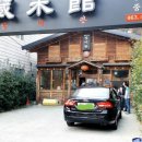 군산점보짬뽕