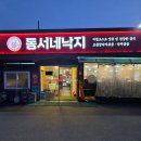 영등동-47 | [ 익산 영등동 맛집 추천 ]동서네낙지 본점 내돈내먹 후기
