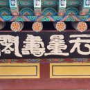 고산파출소 | 만추의 대흥사, 예순일곱에 걷는 추억의 단풍길