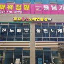 로꼬로꼬 노래연습장 이미지