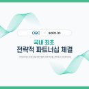 오에스솔루션 이미지