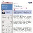 원익QnC : Automotive 시장 회복 수혜 이미지