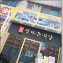 (주)정다운 여행