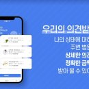 광진구 정형외과 여기로, 나의병원이 안내!