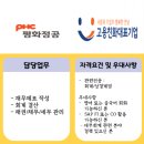 (주)평화정공