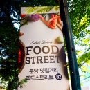 미금 이천일아울렛 푸드스트리트 맛집들 소개해드릴게요 :-)