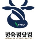 대한민국정육점
