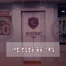 이큐빅휘트니스 네이버블로그