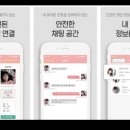 [공지] 소개팅 어플 추천｜진지한 만남 찾는다면 골드스푼 후기 (+추천코드)
