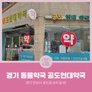 현대동물약국 이미지