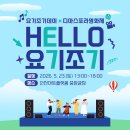 요기야