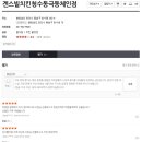 겐스빌치킨 이미지