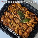 정성숯불두마리치킨 | [수원] 정자동 숯불치킨 맛집 기영이숯불두마리치킨 포장 후기
