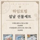 하임토빔 이미지