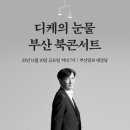 디케 이미지
