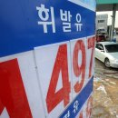 신원주유소 이미지