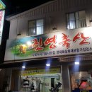 태백산식육식당 이미지