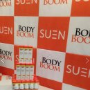 Body Boom 이미지