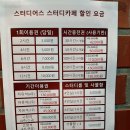 어스스터디카페 네이버블로그