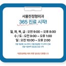 서울찬정형외과의원 이미지