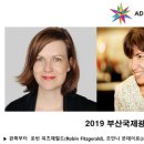 부산국제광고제조직위원회