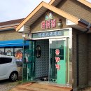 촌닭집 이미지
