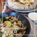 밀양애견동반맛집, 대형견도 가능한 &#39;에르모사&#39; 솔직후기