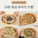[공지] 아기 소고기 유아식 반찬, 프랩으로 간편하게 뚝딱!