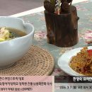 EBS 최고의 요리비결 3월 7일 (월) 한명숙의 ＜맛있는 봄＞ - 쑥감잣국과 뱅어포고추볶음 이미지