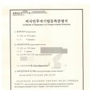 대일 행정사 사무소 이미지