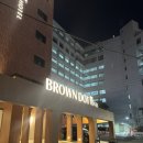 브라운도트 호텔 | [춘천]춘천 브라운도트호텔 후기｜최근 생긴 깔끔한 가성비 호텔 찾는다면 여기(내돈내산)