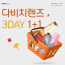 다비치안경동수원사거리점 이미지