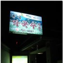 둔내막국수 이미지