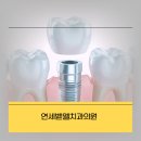 부여치과기공소 이미지