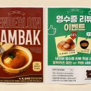 카츠올로지