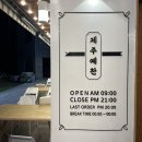 갈비예찬 | 제주도 은갈치조림+흑돼지 갈비찜 제주예찬 내돈내산 후기 한정식 맛집