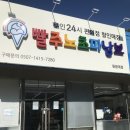 원광대학교 | [원광대학교 빨주노초파남보] 무인 24시 편의점 할인매장 빨주노초파남보