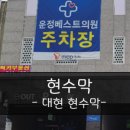 운정베스트의원 이미지