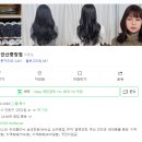 고잔동 미용실 지오헤어 - 안산 머리 잘하는 곳 지오헤어 재방문 후기 + 엄마랑 데이트 기록