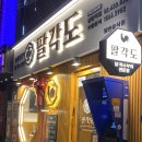 팔각도 상봉역점 이미지