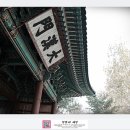 물시계(자격루) | [서울관광] 덕수궁 나들이