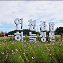하늘정원1 - 보은군 구병길 4-24 | 하늘정원1