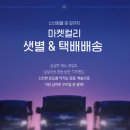 감탄마켓