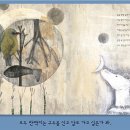 그림책으로 떠나는 마음 여행 이미지