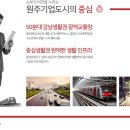 원주공인중개사사무소 이미지