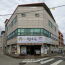 현대옥아중점 | 전주 현대옥 아중점..전주남문시장식 콩나물국밥