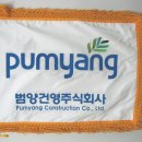 건영 주식회사 이미지