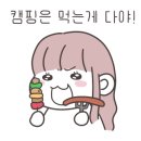 육백고지캠핑장 이미지
