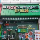 채선당도시락&샐러드밀키트24 광주첨단점 이미지